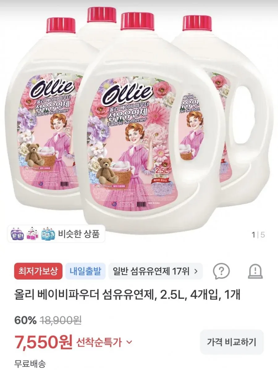 [토스] 올리 베이비파우더 섬유유연제, 2.5L, 4개입 (7,550원/무료)