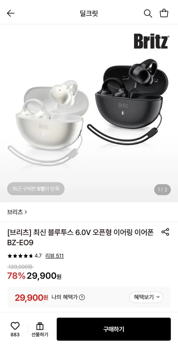 [롯데온] 브리츠 6.0V 오픈형 이어링 이어폰 (29,900원/무료)
