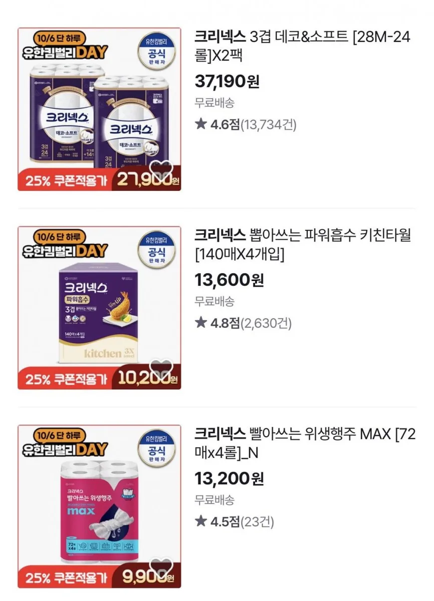 [GS샵]크리넥스 3겹 데코&소프트 28M 48롤 경유(토페 24,900원/무배)