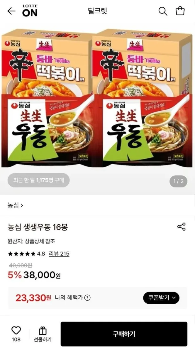 [롯데온] 농심 생생우동 16개 (23,330원) (무료)