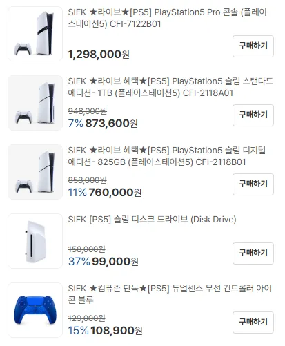 [컴퓨존] 플스5 Pro 한정 판매 외 다수 (1,298,000원/무배)