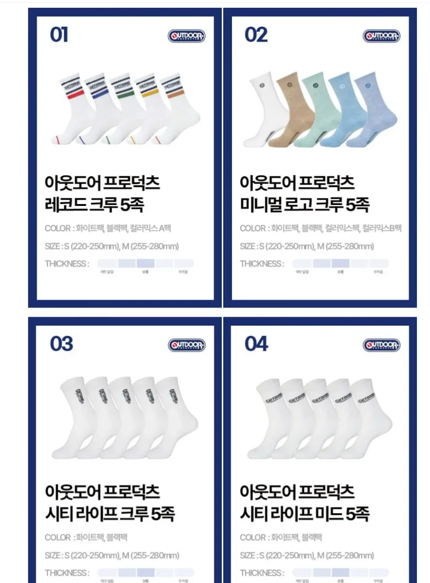 [카카오톡딜] 아웃도어프로덕츠 양말 5켤레 (9,500원/무배)