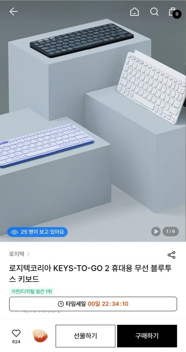 [w컨셉] 로지텍코리아 KEY-TO-GO 2 휴대용키보드 (76,560원/무료배송)
