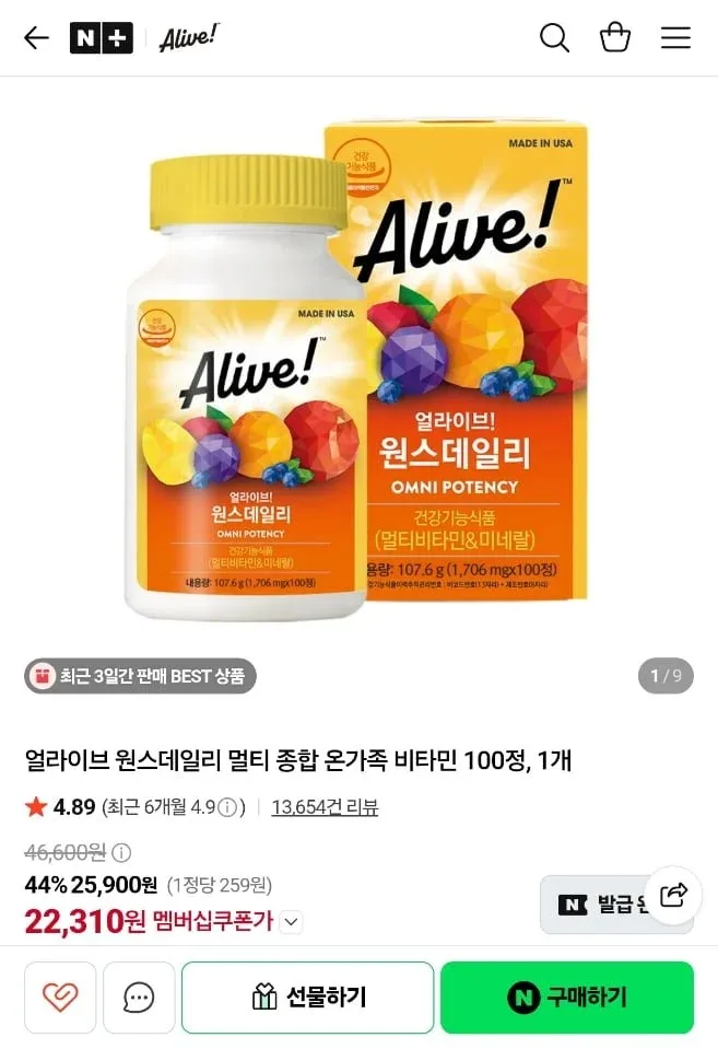 [네이버] 얼라이브 원스데일리 멀티 종합 온가족 비타민 100정 1개 (22,310원/무료)
