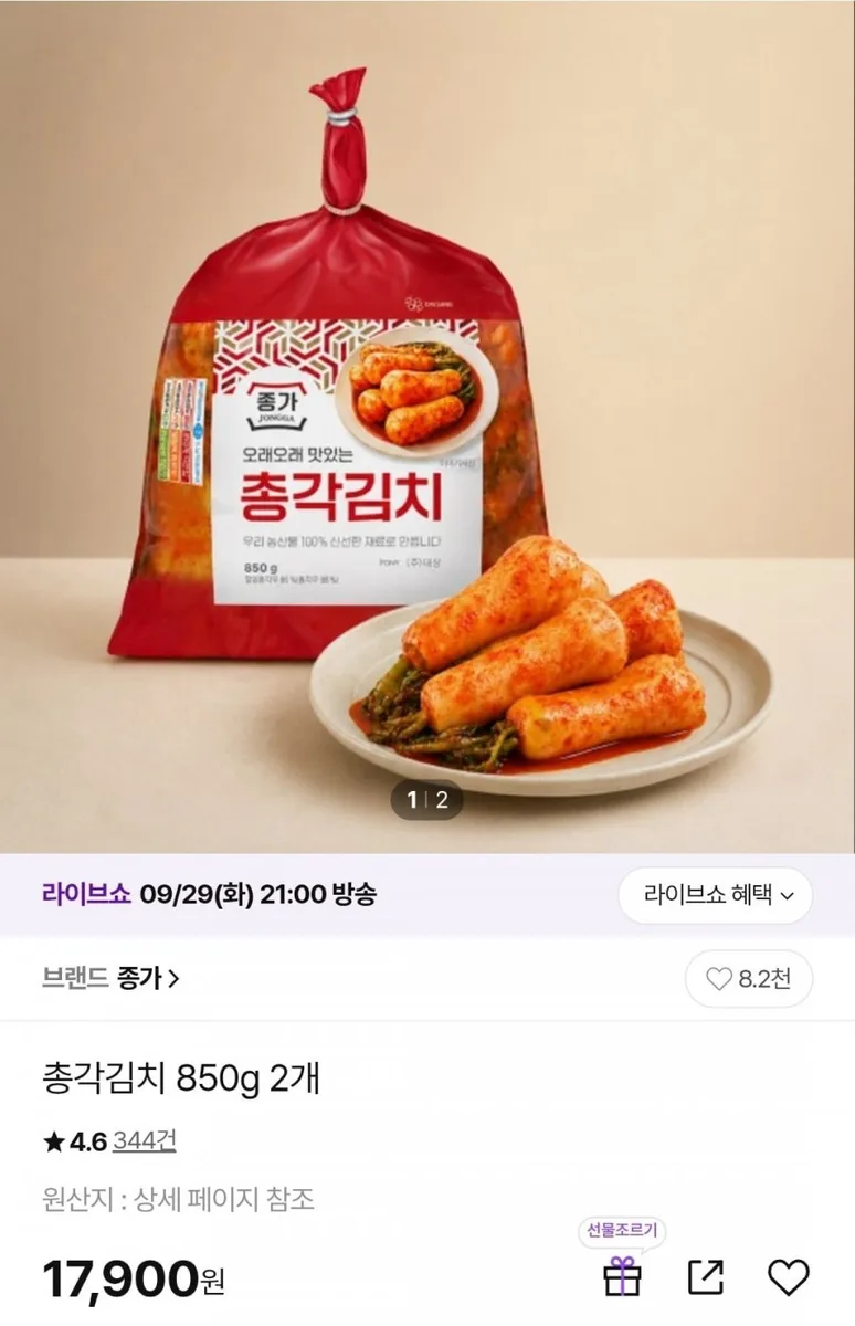 [CJ온스타일] 종가집 총각김치 850g* 2개 (17,900원/무배)