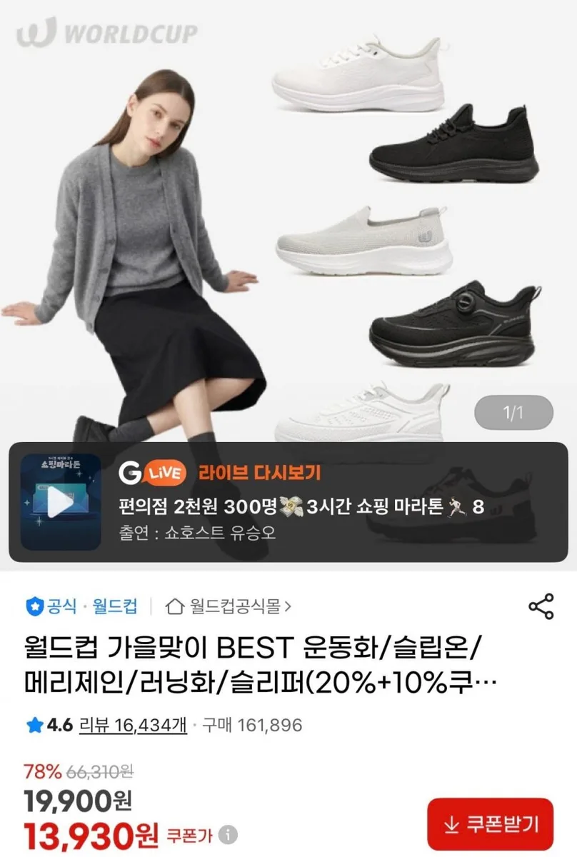 [G마켓] 남녀공용 메쉬 슬립온 (12,810원/무배)