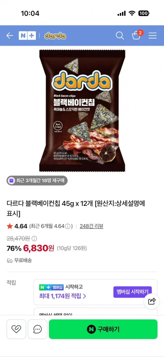 [네이버] 다르다 블랙베이컨칩 12개 (6,830/무료)