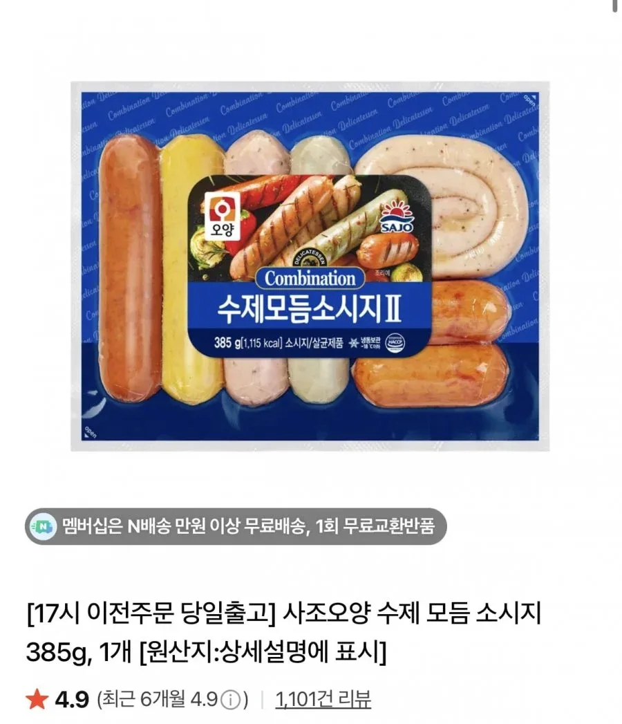 [네이버] 사조오양 수제 모듬 소시지 385g 2개 (7,420원/네멤무배)