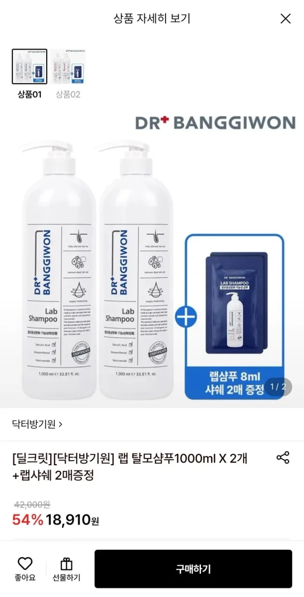 [롯데온] 닥터방기원 랩 탈모샴푸 1000ml 2개 (18,910원/무료)