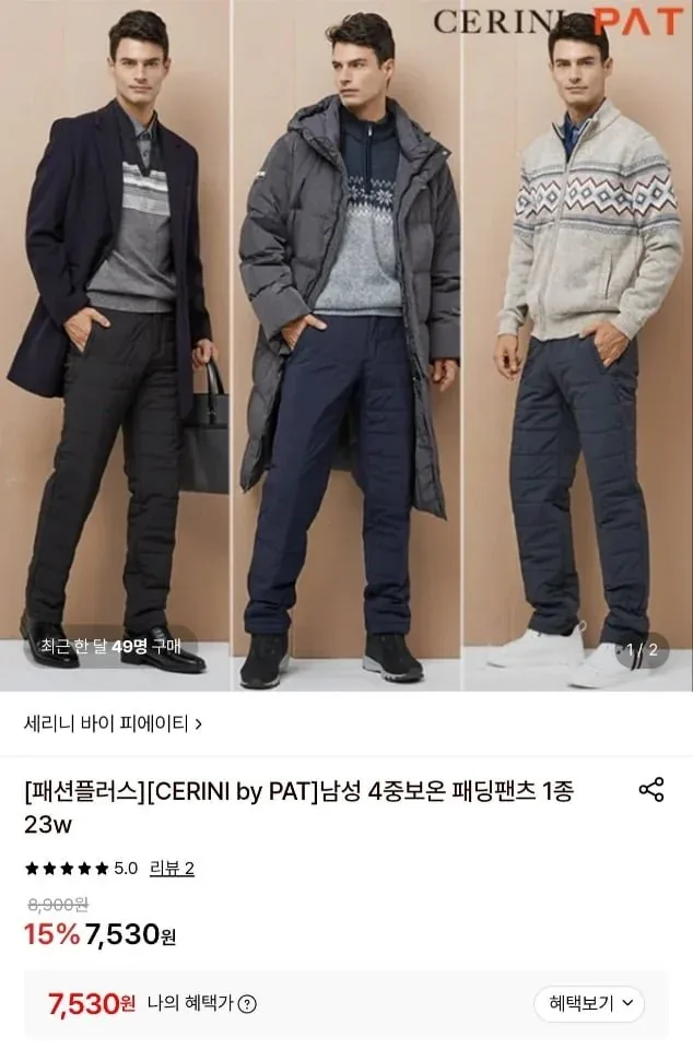 [롯데온] 남성 4중보온 패딩팬츠 1종 23w (7,530원/무료)