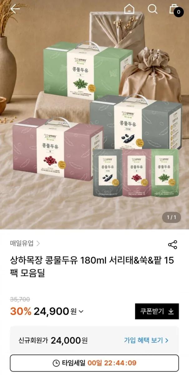 [W컨셉] 상하목장 콩물두유 180ml 15팩 (24,900원 / 무료)