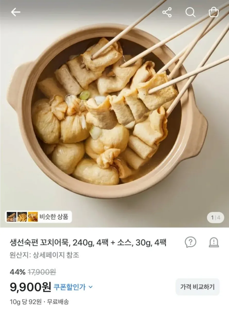 [토스쇼핑] 생선숙편 꼬치어묵 240g 4팩 + 소스 30g 4팩 (9,900원/무료)