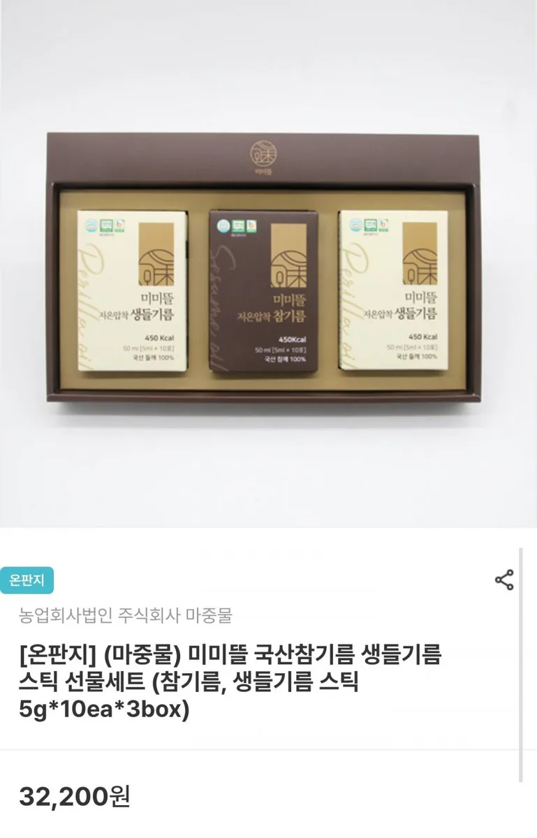 [남도장터] 국산 참기름/생들기름 스틱 선물세트 5g x 30개 (19,320원/무료)