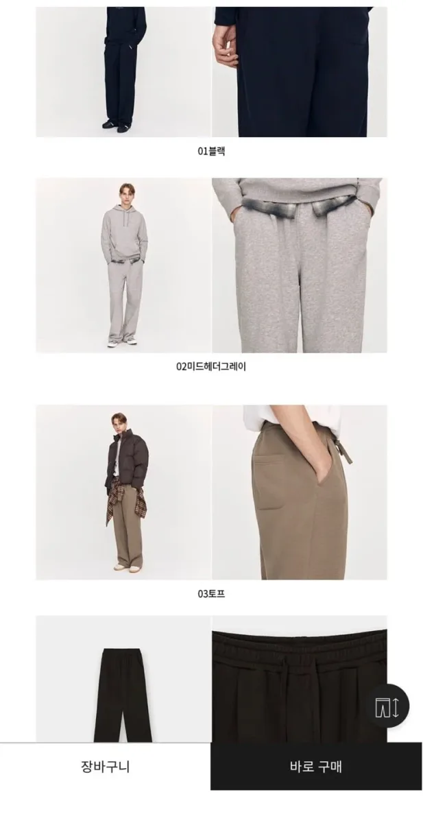 [지오다노] 기모 와이드 트레이닝 팬츠 (19,200원/무료)