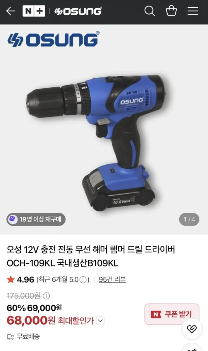 [네이버] 오성 12V 전동 무선 해머 드릴 드라이버 OCH-109KL (68,000원/무배)
