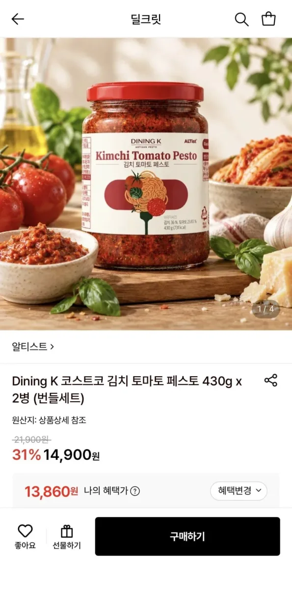 [롯데온] 코스트코 김치 토마토 페스토 430g 2병 (13,860원/무료)