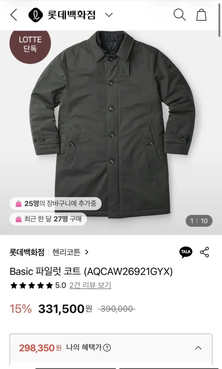 [롯데백화점] 헨리코튼 Basic 파일럿 코트 (298,350원/무료)