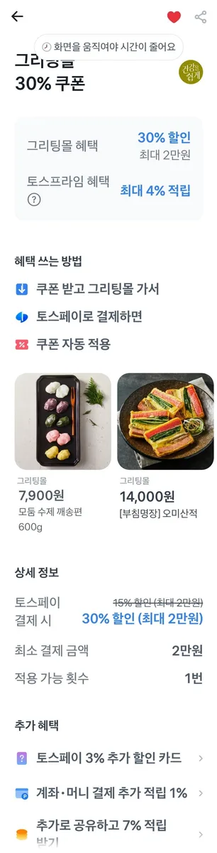 [그리팅몰] 물맑은 양평 추청쌀 10kg 특등급 외 쌀,목우촌 햄, 오리 등(29,050원/무료)