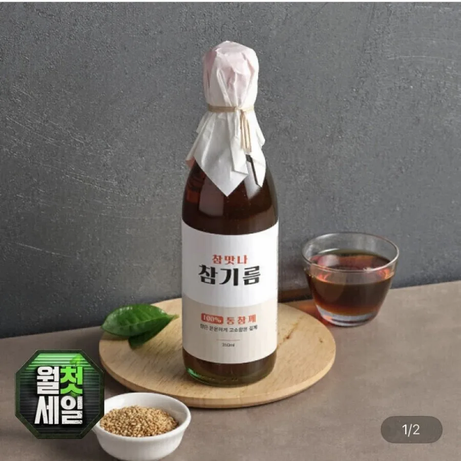 [g마켓] 참맛나 참기름 350ml x 2병 (13,470원/무배)