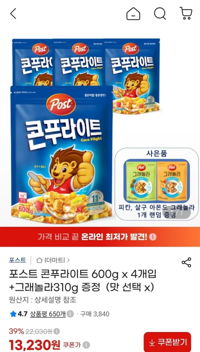 [지마켓] 포스트 콘푸라이트 600g 4개입+그래놀라310g (13,230원/무료)