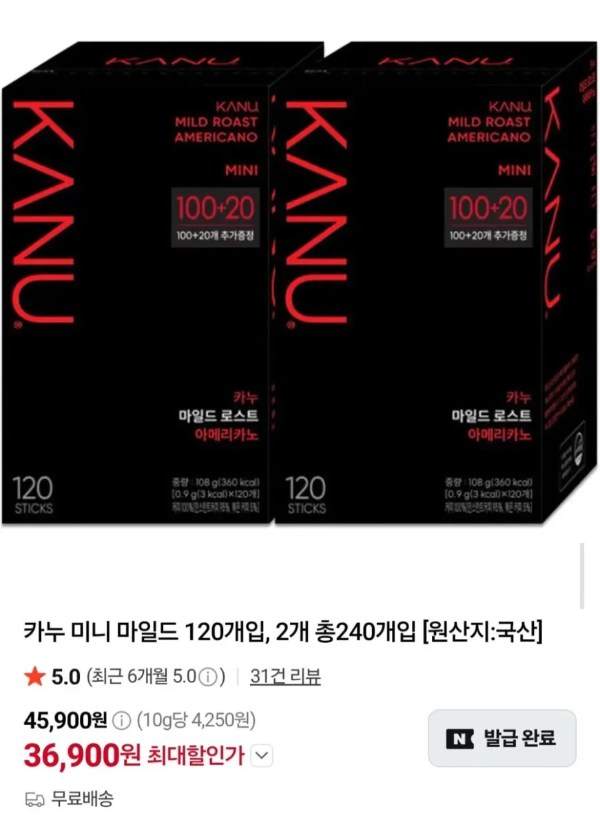 [네이버] 카누 미니 마일드 240개입 (36,900원/무료)