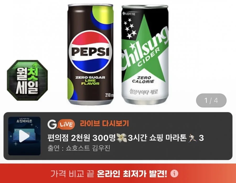 [지마켓] 펩시 제로 210ml 30캔+사이다 제로 210ml 30캔카드할인(21,300원/무배)