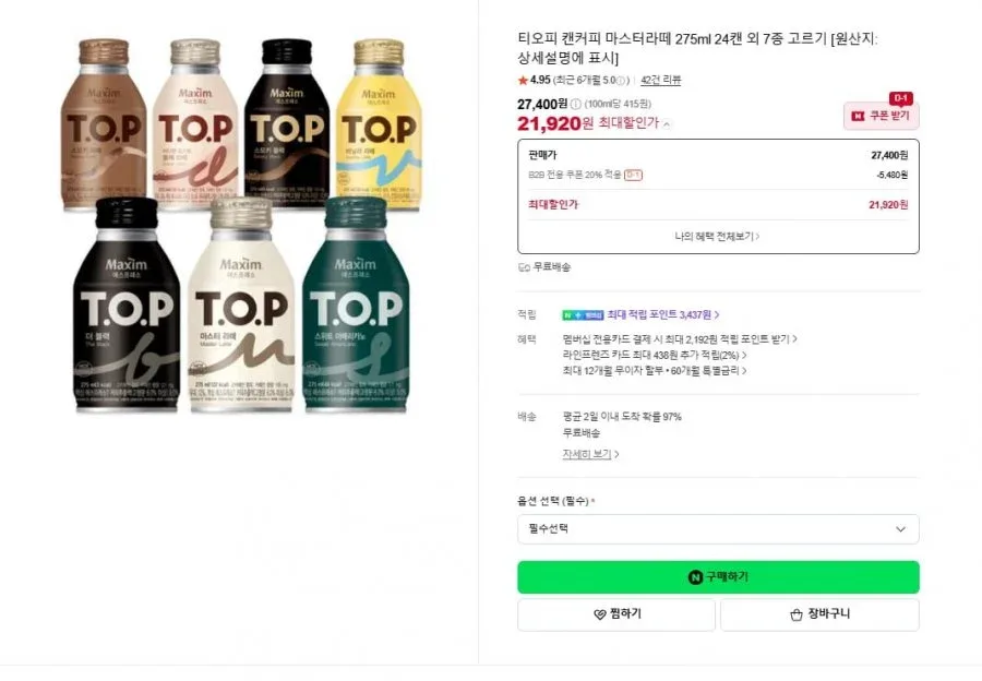 [네이버] 티오피 캔커피 마스터라떼 275ml 24캔 외 7종 (21,920/무료)