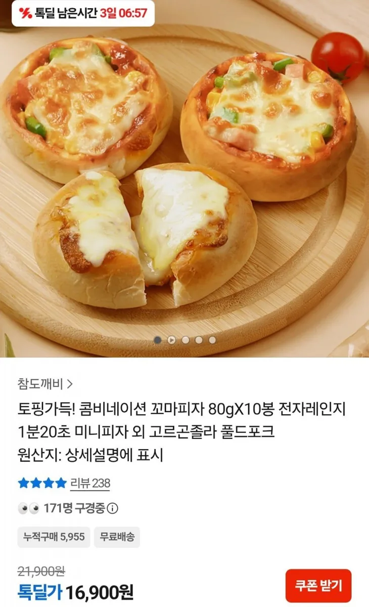 [카카오] 콤비네이션 꼬마피자 80gX10봉 (16,900원/무료)