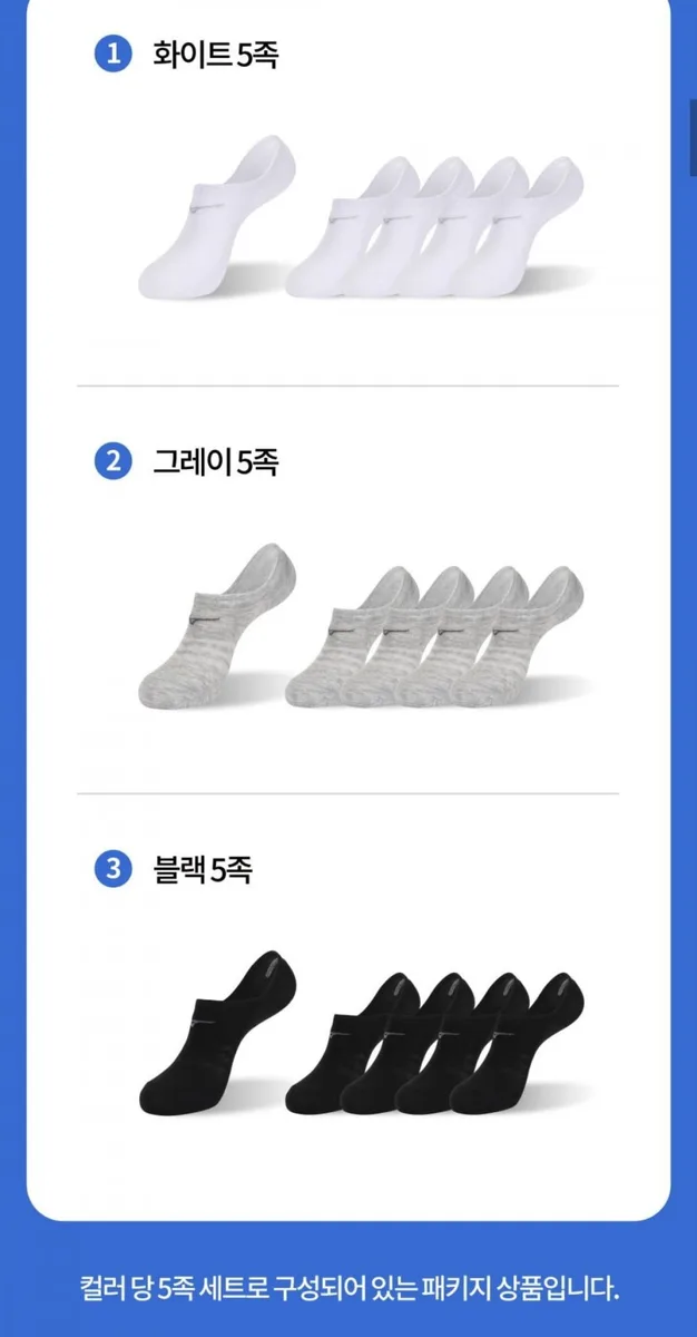 [무신사] 미즈노 메쉬 페이크 삭스 5족 (8,800원/무료)