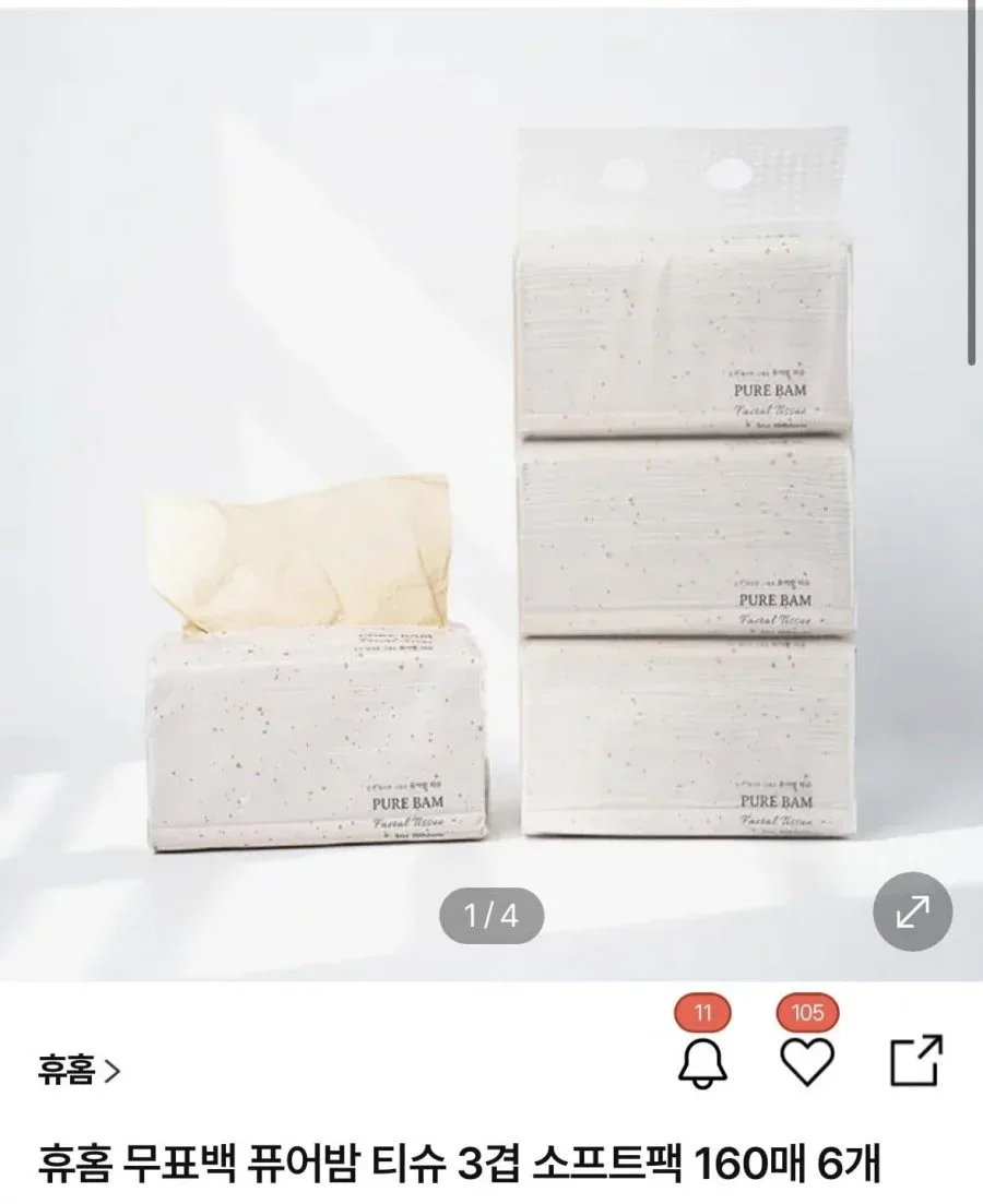 [h몰] 휴홈 무표백 퓨어밤 티슈 3겹 소프트팩 160매 6개 (3,920원/무료)