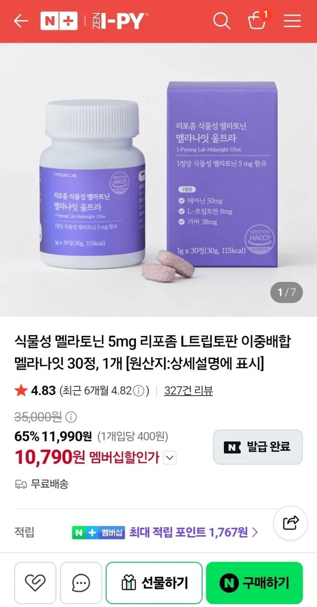 네이버) 리포좀 식물성 멜라토닌 5mg 멜라나잇 30정 (10,790원/무료)
