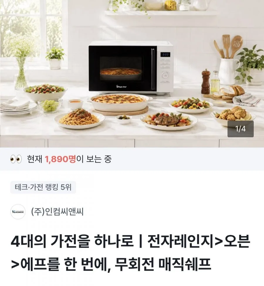 [와디즈] 에어오븐레인지 25L MMA-M2501WB (239,000원/무료)
