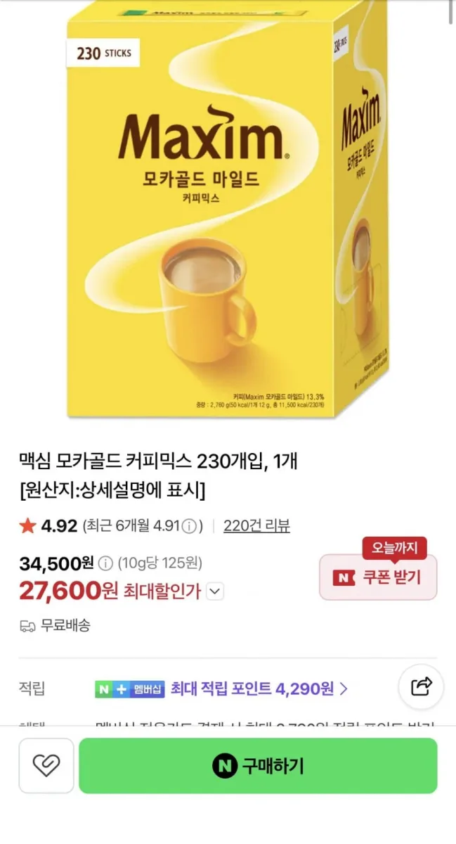 [네이버] 맥심 모카골드 커피믹스 230개입, 1개 (27,600원/무료)