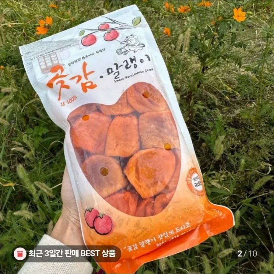 [네이버] 충북 영동 반건시 400g (10,900원/무료배송)