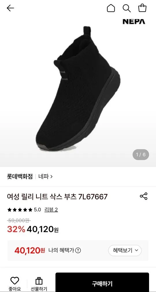 [롯데온] 네파 릴리 니트 삭스 부츠 (40,120원/무료배송)