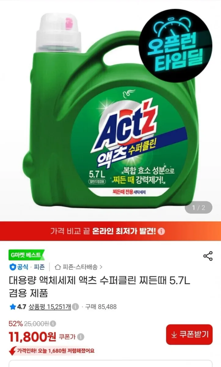 [지마켓] 액체세제 액츠 수퍼클린 찌든때 5.7L 겸용 (11,800원/무배)