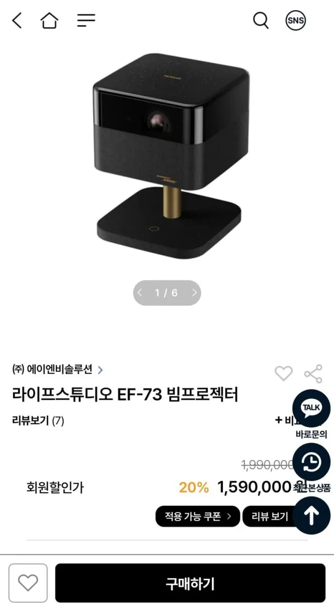 [엡손라운지] 엡손 라이프스튜디오 EF-73 빔프로젝터 (1,490,000원/무료)