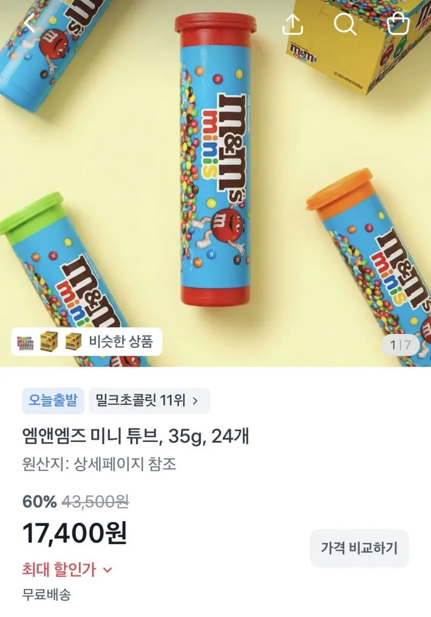 [토스쇼핑]엠앤엠즈 미니 튜브 35g 24개(17,400원/무배)