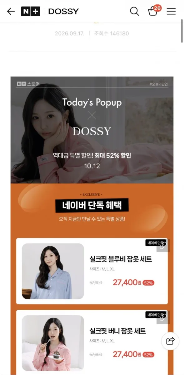[네이버] 도씨 FW 신제품/콜라보 파자마 라이브 (27,400원/무배)