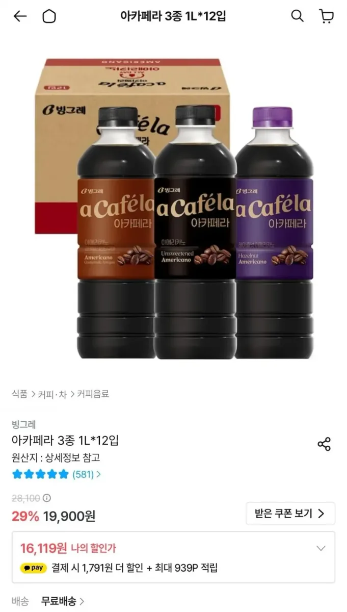 [오늘의집] 아카페라 3종 1L*12입 (16,605원/무료)