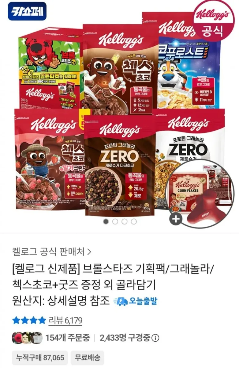 [카카오톡] 프로틴 제로슈거 다크초코 350g+저당 그래놀라 360g+마사지볼 (12,400원/무료)