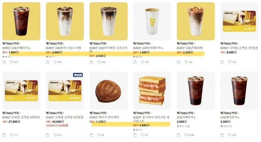 [카카오선물하기] 메가커피 ice 아메리카노 외 할인 (아아 1,600원)