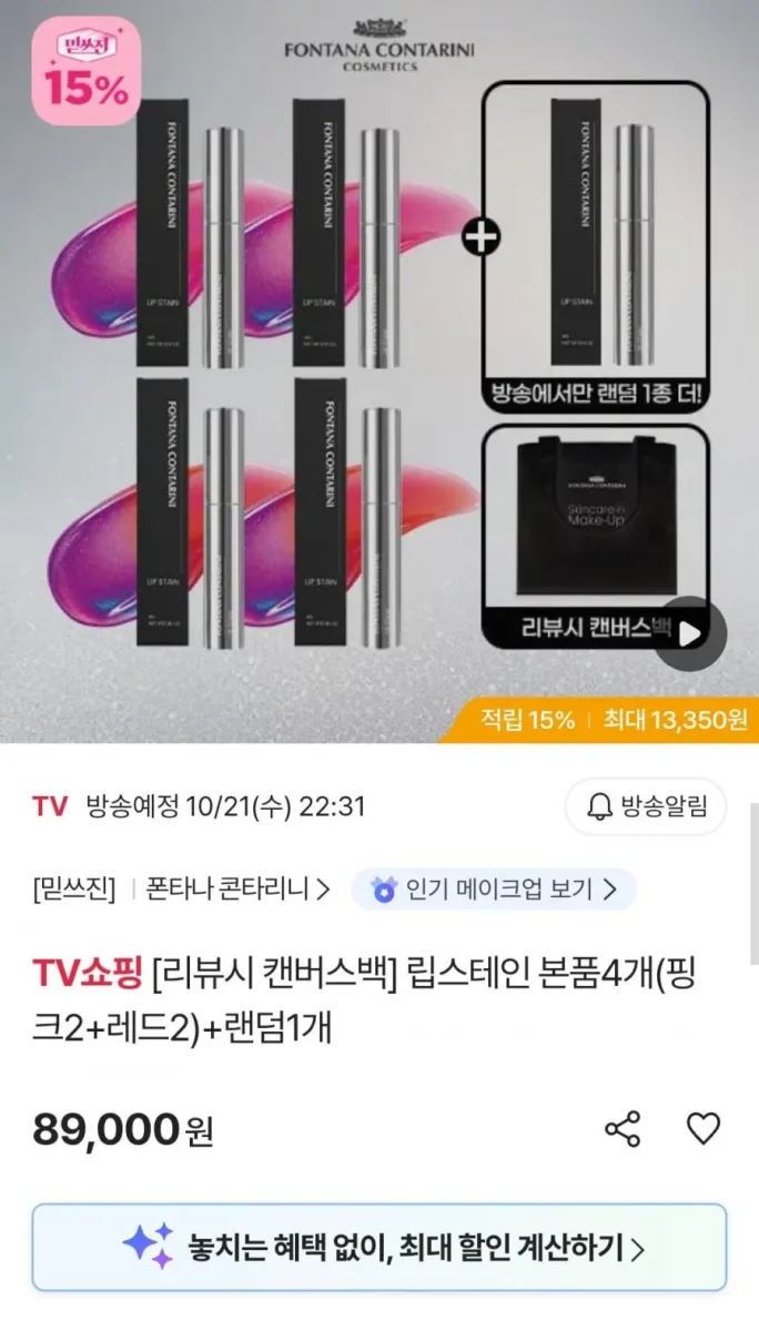 [sk스토아] 립스테인 본품 핑크2+레드2+랜덤1 (삼성 84,550원/무료)