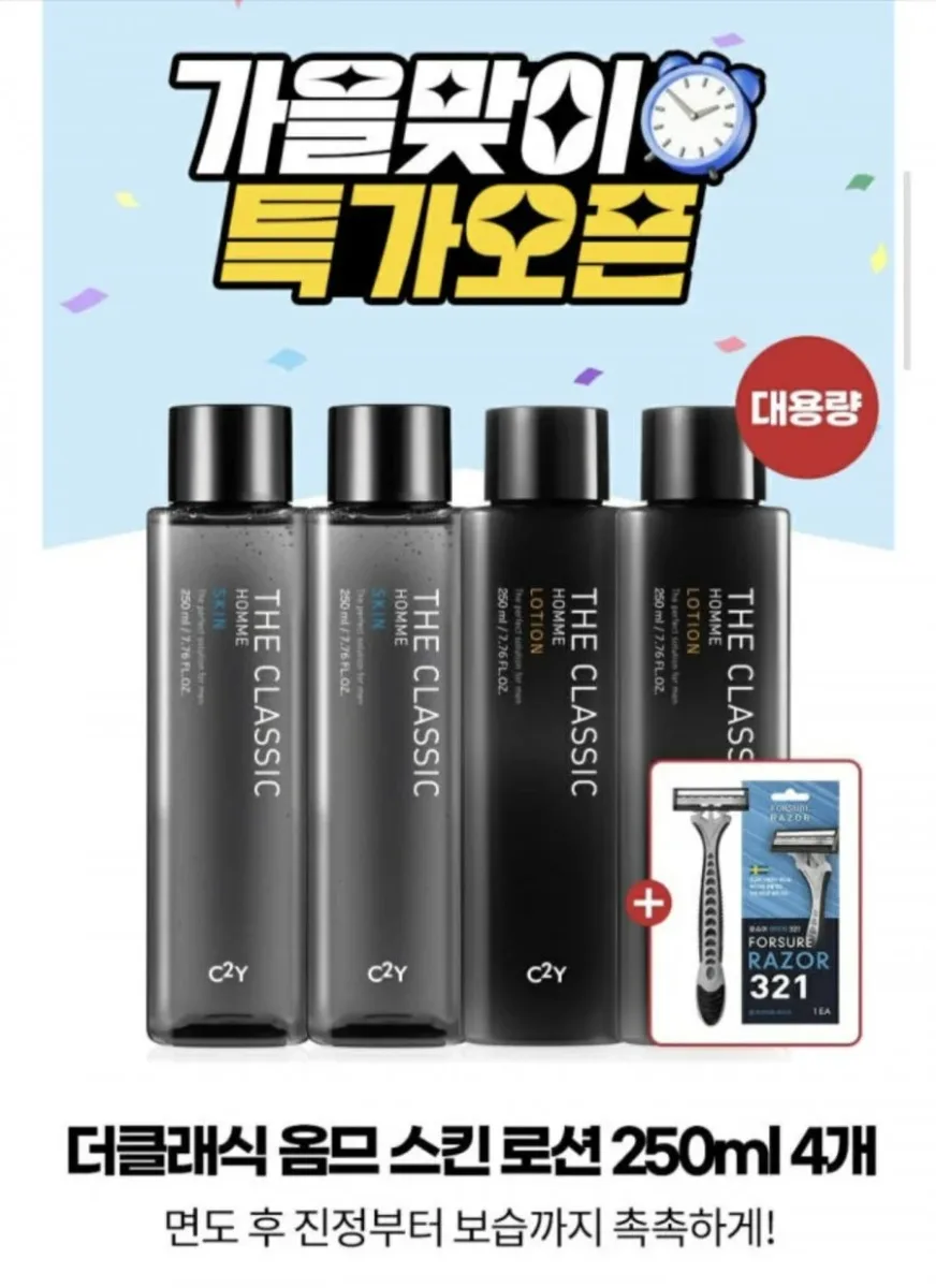 [네이버] 스킨/로션 남성 화장품 250ml 4개 (14,500원/무료)