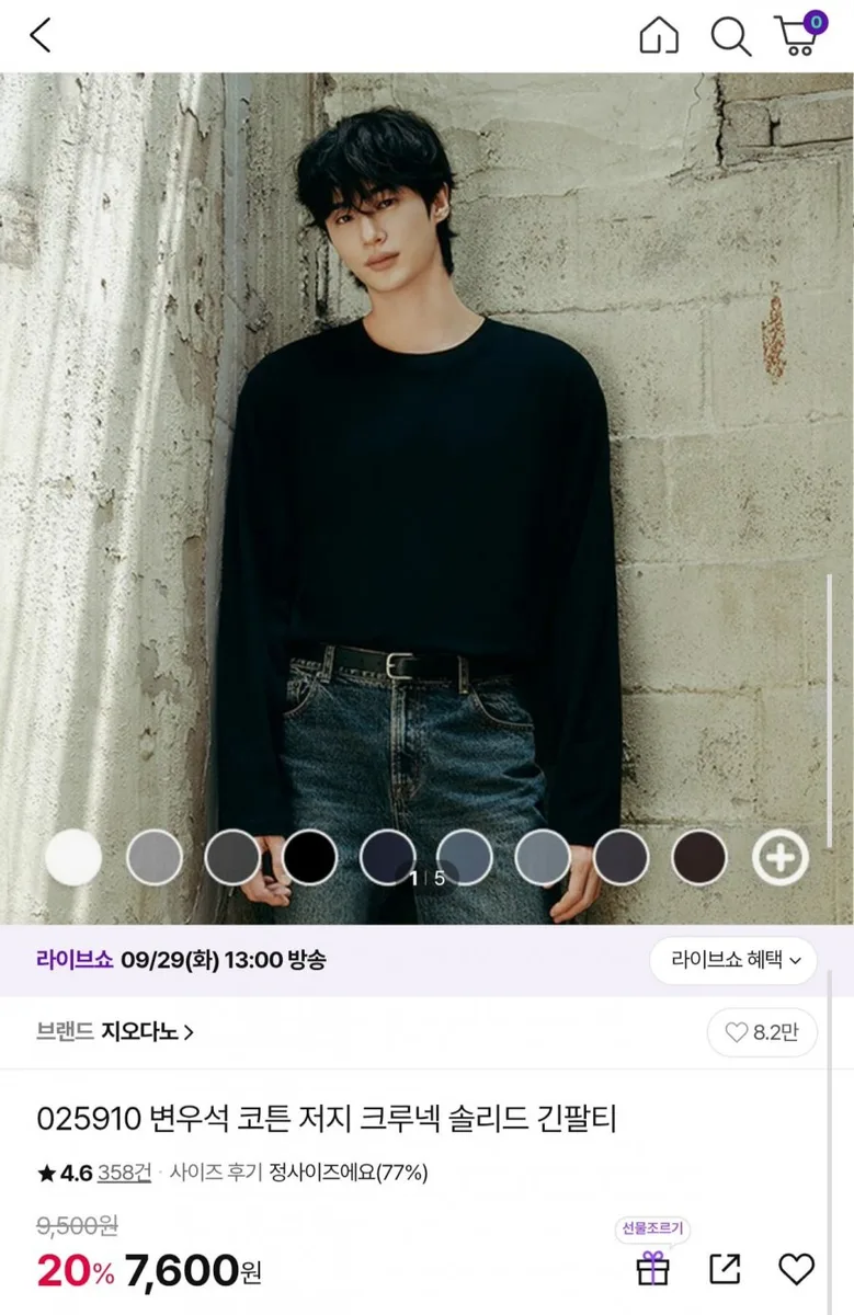 [CJ온스타일] 지오다노 코튼 긴팔티 (7,600원/무료)