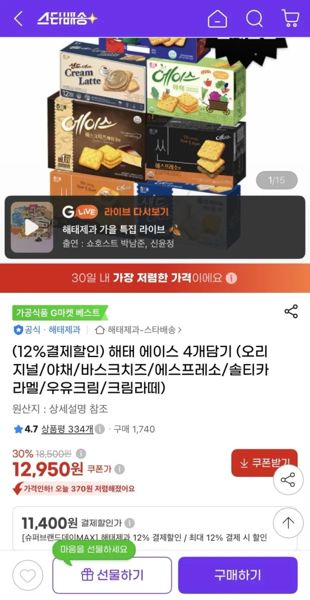 [지마켓] 해태 에이스 4개담기 (11,400원/유클무료)