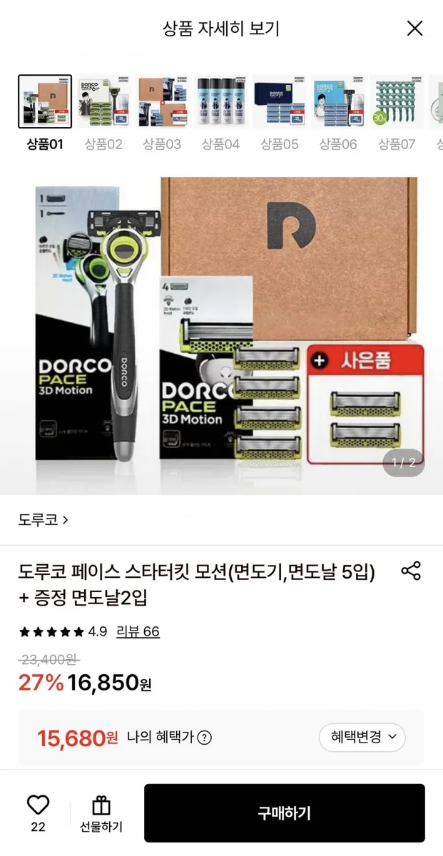 [롯데온] 도루코 페이스 스타터킷 모션 + 증정 면도날2입 (15,680원/무료)