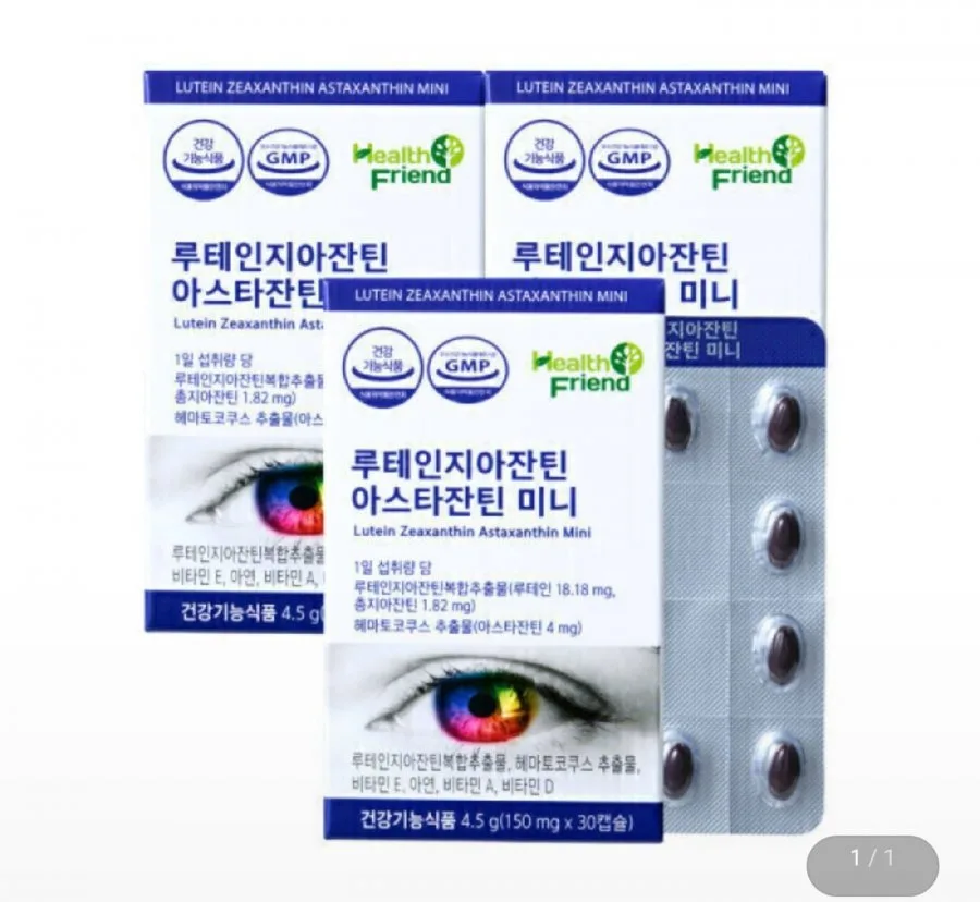 [지마켓] 루테인지아잔틴 아스타잔틴 미니 30캡슐-3박스 (17,900원/무료)