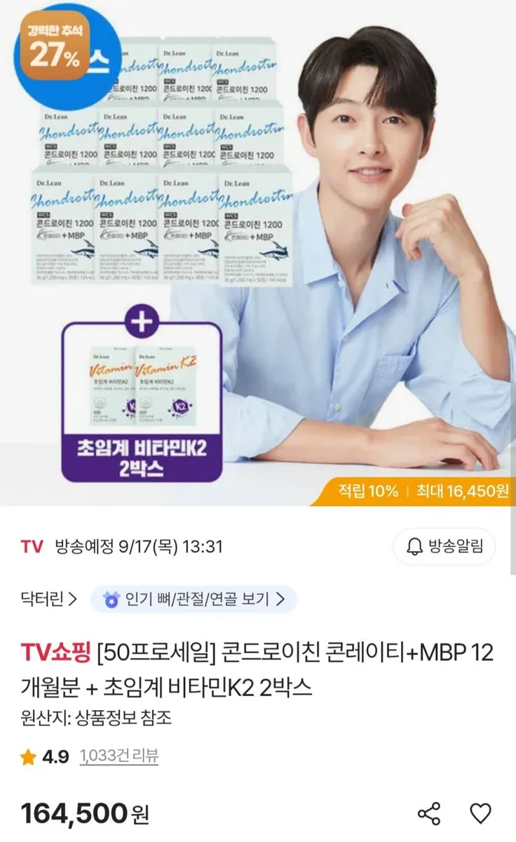 [SK스토아]닥터린 콘드로이친 콘레이티+MBP 12개월분 비타민K2 2박스 (삼성카드 137,687원/무료)