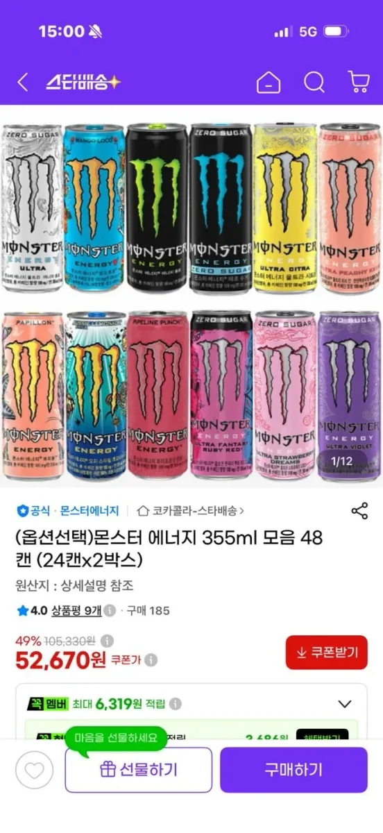 [G마켓] (옵션선택)몬스터 에너지 355ml 모음 48캔 (24캔x2박스) (52,670원/무료)